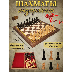 Шахматы утяжелённые Турнирные с фигурами из бука в доске люкс
