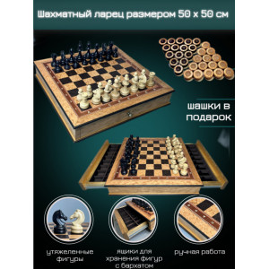 Шахматный ларец